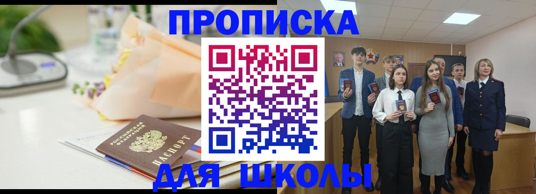 временная регистрация поиск в Аксае